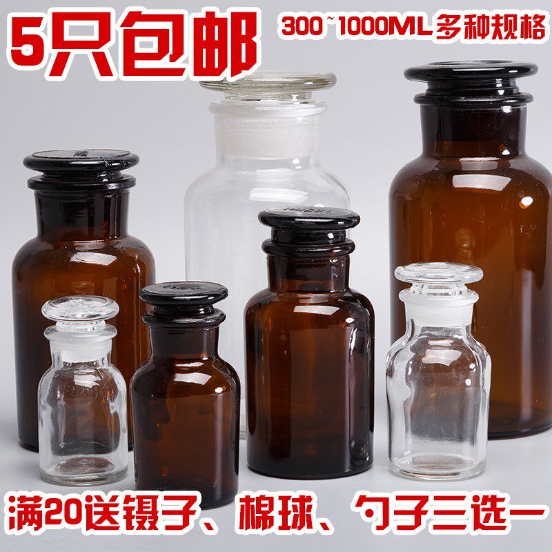 医用采样磨砂取样茶色实验室 透明玻璃瓶实验室玻璃器皿广口瓶