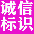 诚信发光指示牌