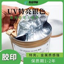Japan Chisa UV UNIEDS series bright metallic texture strong UV gold and silver ink Guangdong