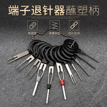 Car terminal wiring harness needle retractor wiring harness terminal plug picking needle unlocking key removal tool
