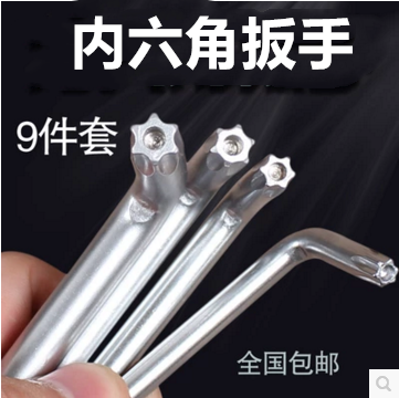 Star-shaped rice word plum six-flower wrench with hole screwdriver T10T15T20T25T27T30T40T45T50
