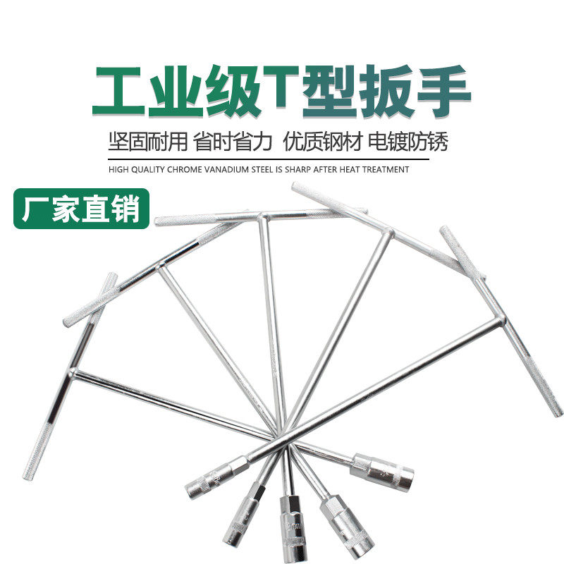 T type sleeve wrench outside hexagonal wrench T-shaped T-dick manual sleeve rod 6-7-8-10-14-17-19mm