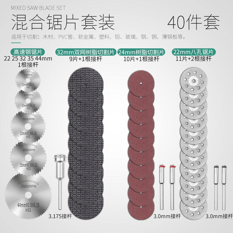 HSS High Speed Hacksaw Blade Mini Micro Woodworking Small Saw Blade Thin Cutting Blade Electro-Mechanical Drill Circular Saw Blade Set