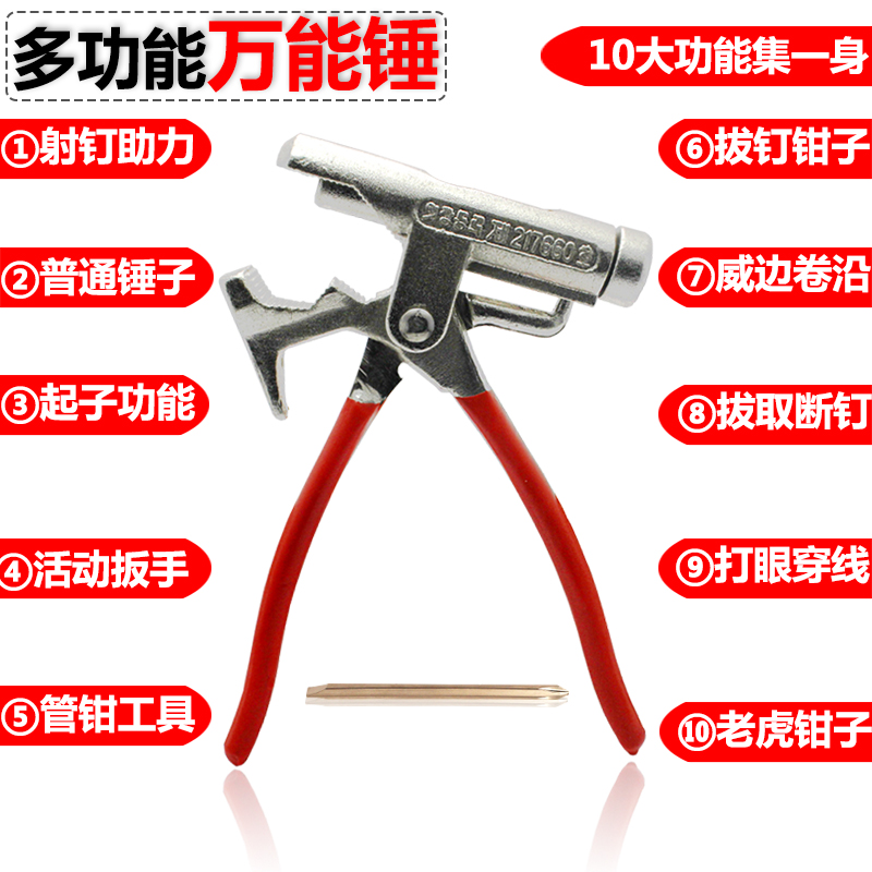 South Korea Mighty Hammer Multifunction Hammer South Korea Hammer Outlet Multipurpose Iron Hammer Multifunction Pincer Wrench 10 Functions