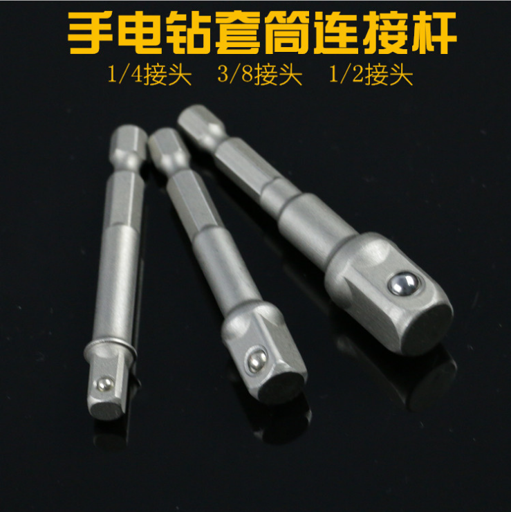 Hexagonal shank swivel four-way joint sleeve connecting lever electric screw driver sleeve head connection conversion lever electric drill joint