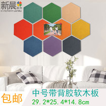 Color adhesive hexagonal cork board Photo wall Message board Bulletin board background wall board Cork customization