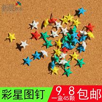 Pentagon color star nail I-shaped nail creative cute color painting pushpin cork board message board press nail 45