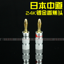 Japan Nakamichi pure copper gold plated banana head audio plug Speaker wire plug plug solder-free