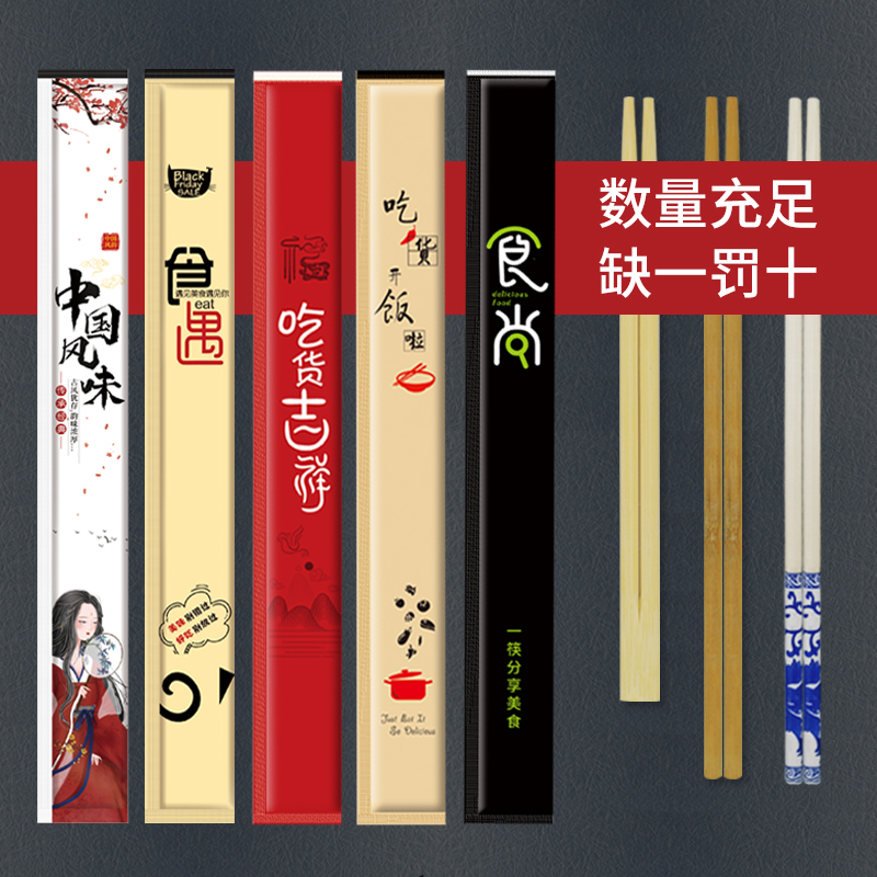 Disposable Chopsticks Hotel Special Cheap Kraft Paper Independent Packaging Commercial Conjoined Takeaway Packaged Chopsticks Formulated-Taobao