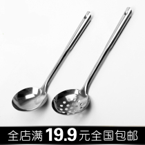 Hot pot spoon Colander stainless steel hot pot restaurant kitchen tableware restaurant supplies hotel kitchenware batch