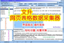 Web TABLE DATA COLLECTOR-AUTOMATICALLY BATCH QUICKLY GRAB COPY WEB TABLE DATA TO EXCEL