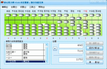 Abacus mental arithmetic master abacus teaching demonstration Abacus grade oral calculation test quick automatic generation software