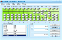 Pearl Mind Counting Master Abacus Teaching Demonstration Beads Computing Grade Lip Count Test Sujet Quick Automatic Generation Software