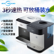 Shunchen instant water dispenser Household desktop warm 3 second speed thermoelectric kettle temperature control large capacity water dispenser