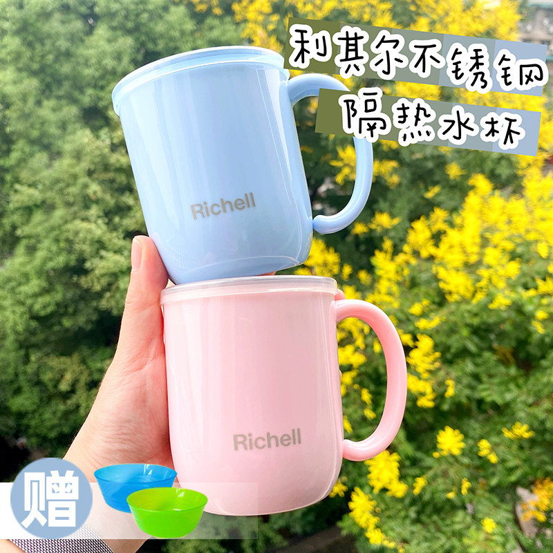 Japan Lichel Richell stainless steel insulated drinking cup baby water Cup children with lid single handle 270ml