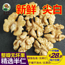 New fresh high-quality dried walnuts Premium sharp white walnut meat 500g pregnant nuts good snack