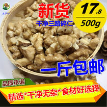 New product Original flavor crushed walnuts 500g Minced meat Large minced kernels Food processing Ejiao pastry Three-way walnut minced kernels