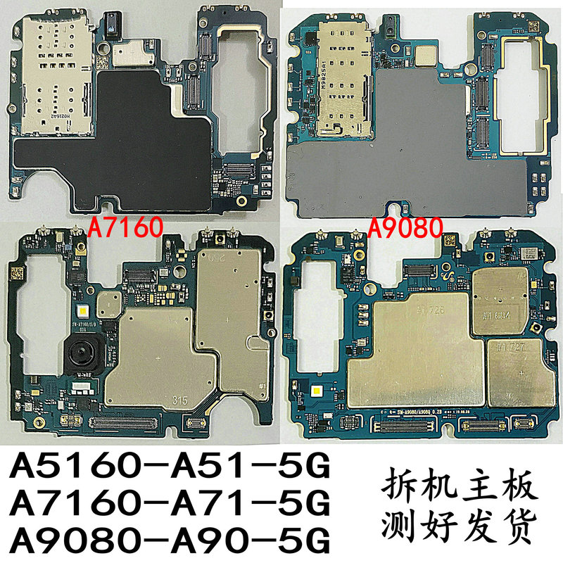 Suitable for Samsung A7160A5160A71A90A51M32 Motherboard A9080A52A5260A750G8870A8S