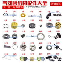 Pneumatic Polishing Machine Accessories Thunderbolt Horse Grinding Machine Accessories Rotor Blade 5 inch Stickhead Cylinder Bearing