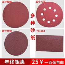 1 inch 2 inch 3 inch 4 inch 5 inch 6 inch flocking sandpaper sheet self-adhesive grinding Cup polishing disc sandpaper with hole