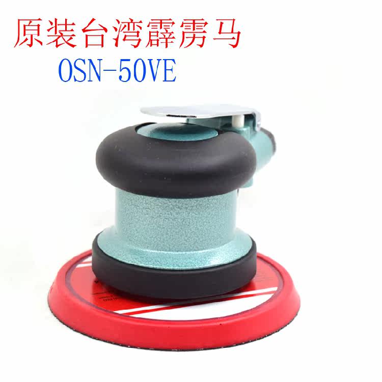 Originally installed Taiwan Perak Prima Prima Prima Pulima OSN-50VE Sander Polishing Machine 5 Inch Grinding Machine