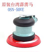 Originally installed Taiwan Perak Prima Prima Prima Pulima OSN-50VE Sander Polishing Machine 5 Inch Grinding Machine