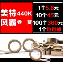 Fit special wind bully ring 440K 438 yard nail gun slot slingshot gun holder tension spring coil spring spring spring