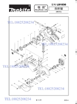 makita shepherd LS1030 medium aluminum machine accessories inclined cut saw rotor stator switch gear shell carbon brush accessories