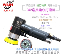 Taiwan Weilin 2 Inch 3 Inch Pneumatic Eccentric Straight Hearts Sand Paper Machine Polishing Machine With core industrial-grade grinding machine WL-942