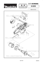 Original assembly Shepherd UC4020A Repair spare parts transfer stator sprockets switch controller chain guide plate carbon brushes