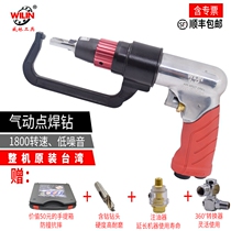 Weilin Pneumatic spot welding drill car sheet metal removal welding point gun positioning with cobalt drill bit 6 5mm8 0 welding point machine