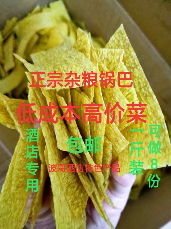 Cereal rice crispy rice 1kg can be made into 6 low-cost and high-profit handmade local specialties