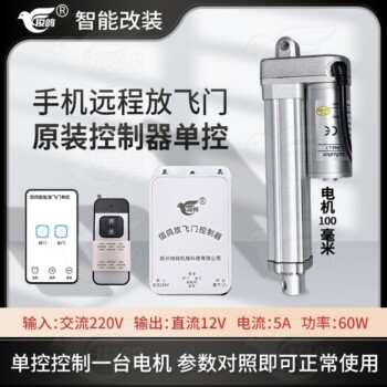 Junge automatic release door motor controller accessories