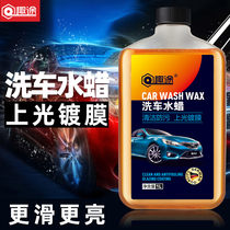 Fun road car wash decontamination cleaning on black and white car wash multi-functional foam water wax cleaning agent