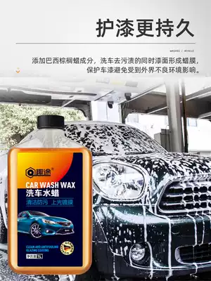 Fun road car wash decontamination cleaning on black and white car wash multi-functional foam water wax cleaning agent
