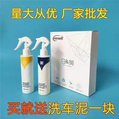 Nano beautiful white skin beauty car decontamination iron powder remover set Paint car supplies white car special yellow dot