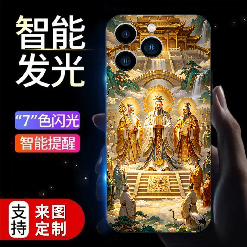 Three Pure Heavenly Kings Apple 18 Pro Max Phone Case with Chinese Style and Trendy Design, iPhone 17 Pro Max Incoming Call Flash, Apple 16 Pro New Creative Model, iPhone 15 High-End Feel, 14 Pro Anti-Drop Cover
