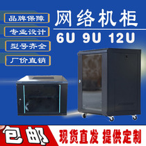 6U Electric Well 9U Wall-mounted 12U Integrated 15U4U Monitoring Amplifier Weak Circuit by 2U Switch Network Cabinet