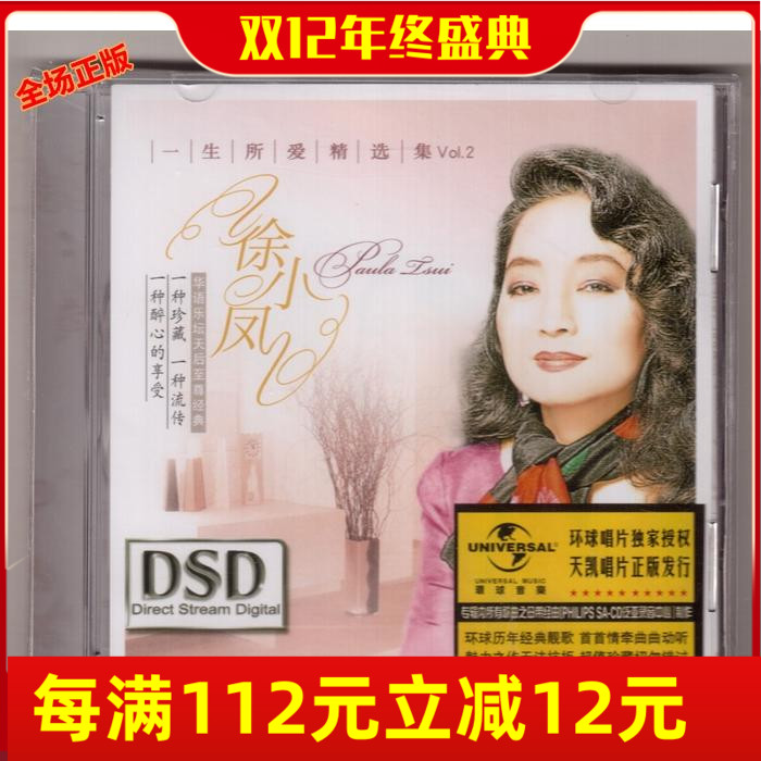 Xu Xiaofeng Loved by Life Collection 2 Alcoholic Classic CD Tiankai Genuine Farewell is Difficult Nanping Evening Bell, etc.