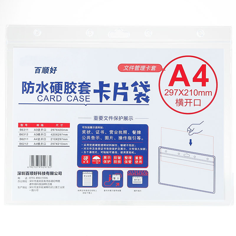 100 Shunts waterproof hard gum cover Business license Protective jacket File Bag New pint Specials