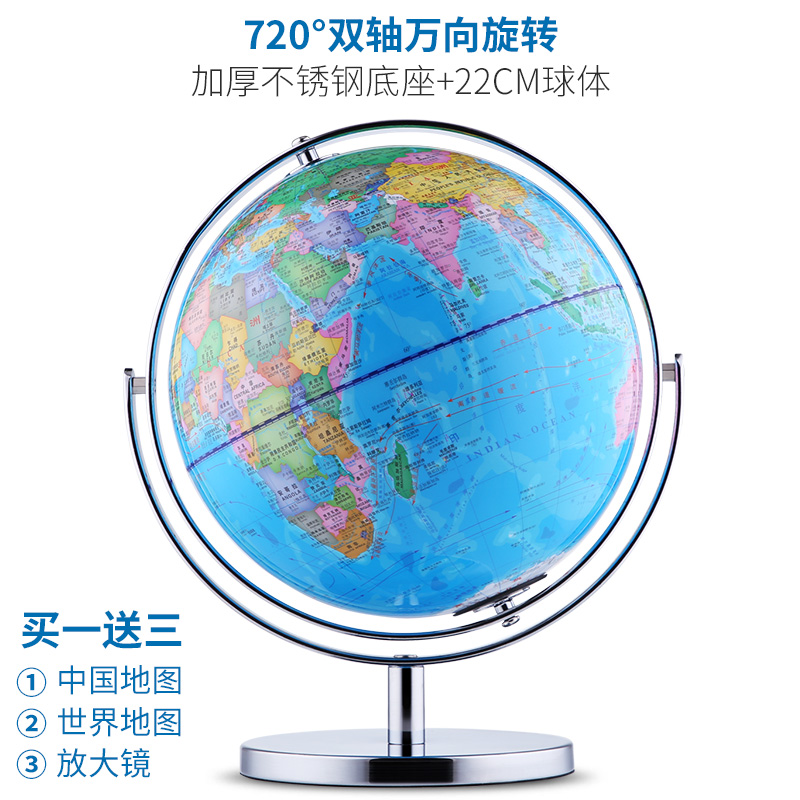 Baihong Earth Globes Student Spectrometer Rotating thickening stainless steel base map