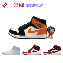 Air Jordan 1 Mid AJ1 buckle broken pure white small Chicago middle help 554724 554725