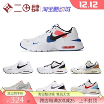 Nike Air Max Fusion running shoes White green beige white black white white blue red CJ1670-103