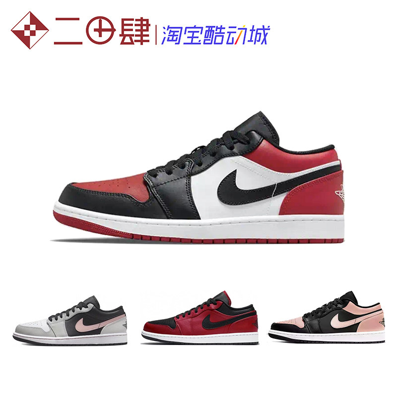 Air Jordan 1 Low AJ1 Black and White Wine Red Celtic 553558 553560