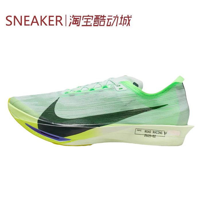 # Nike Streakfly 2 Comfortable Rebound Running Shoes Men's Green Hf6416-300 # Nike Streakfly 2 Comfortable Rebound Running Shoes Men's Green Hf6416-300