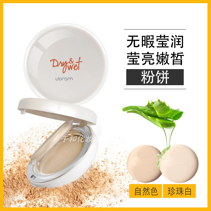 Phấn phủ nén nhẹ khô và ướt Youran Phấn phủ trang điểm không thấm nước, không thấm nước, che khuyết điểm Giữ ẩm lâu dài, kiểm soát dầu và không gây bí da - Bột nén