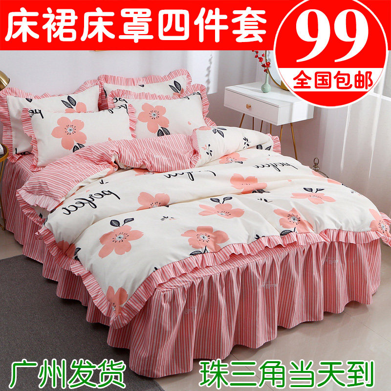 Bed for All Bed up Bedding Pure Cotton All-cotton Thickened Mills Wedding Bed Skirt Bed Cover Four Pieces 1 5m1 8m Med