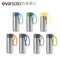 Denmark eva solo stainless steel ice Cup Car Car Cup heat insulation hand cup water Cup outdoor insulation Cup