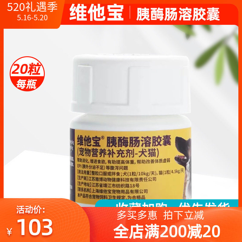 Vitabo pancreatitis in dog pancreatitis supplemented pancreatitis in dog cat with chronic diarrhea