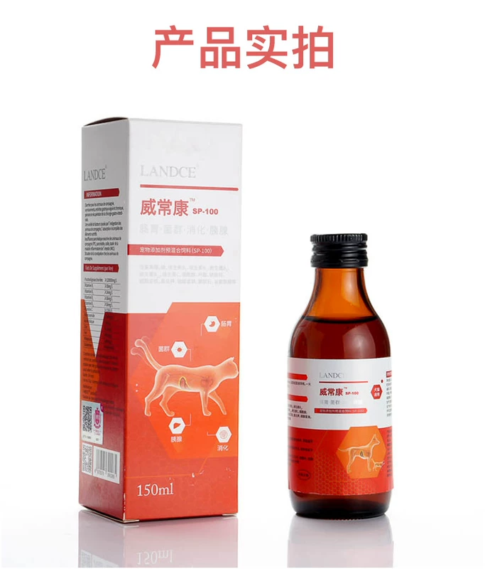 Lantes LandCE Wei Chang Kang 150ml thú cưng mèo chó chó khó tiêu viêm ruột tụy - Cat / Dog Health bổ sung